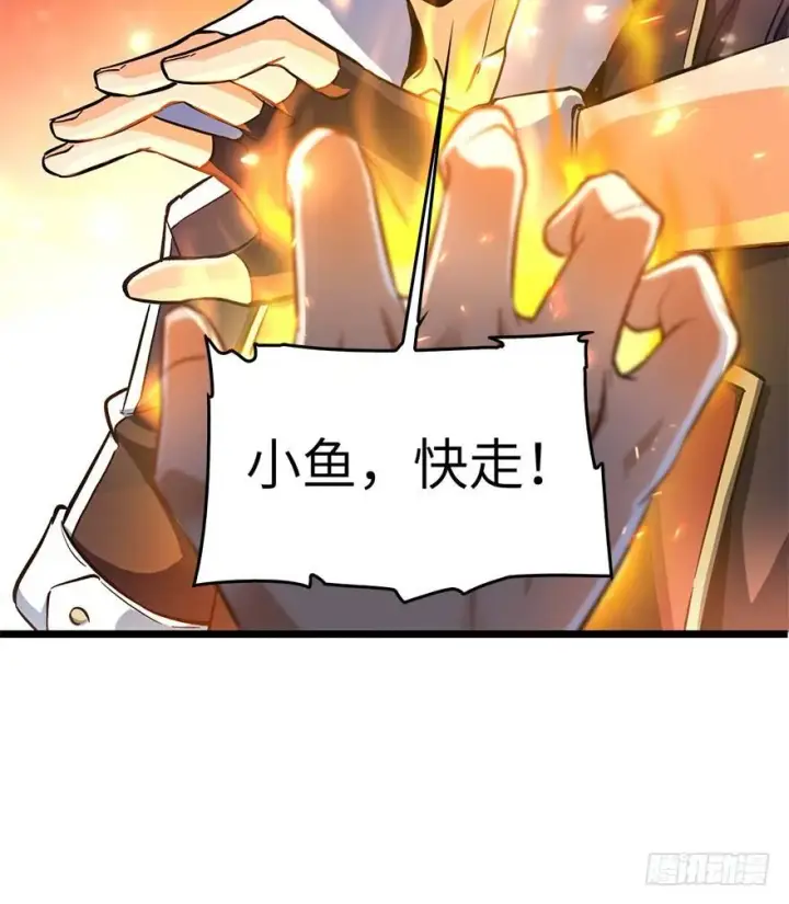 漫画《大王饶命》06 好汉放我走第54张图
