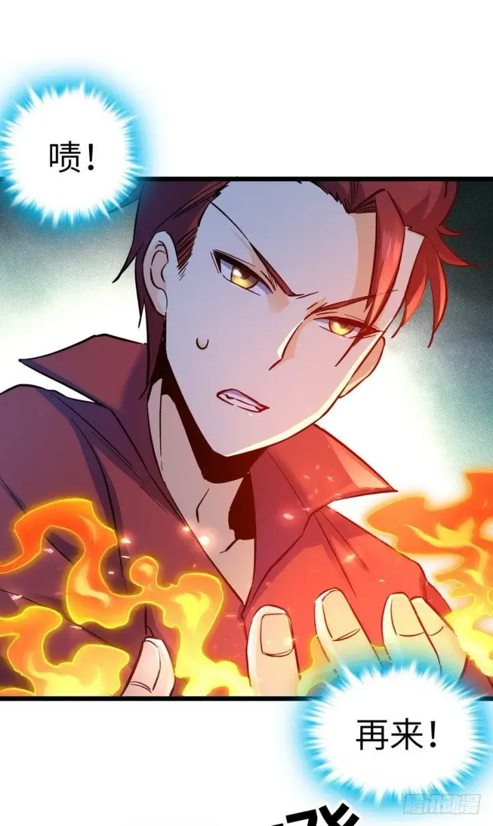 漫画《大王饶命》06 好汉放我走第59张图