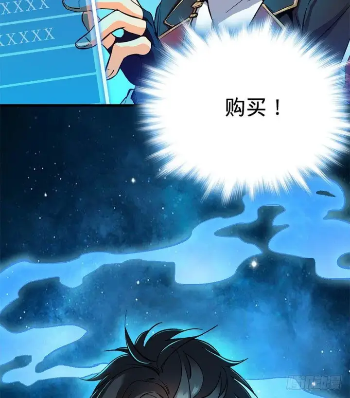 漫画《大王饶命》06 好汉放我走第6张图