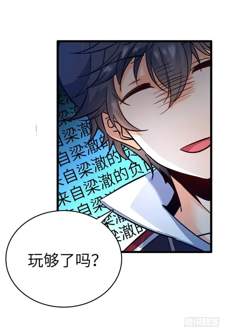 漫画《大王饶命》06 好汉放我走第63张图