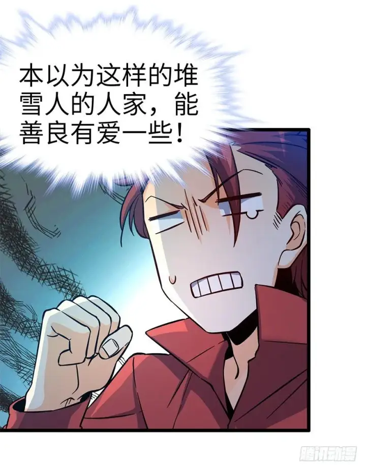 漫画《大王饶命》06 好汉放我走第66张图