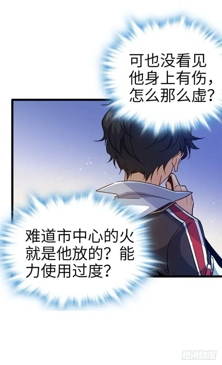 漫画《大王饶命》06 好汉放我走第72张图