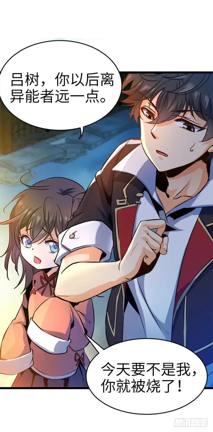 漫画《大王饶命》06 好汉放我走第73张图