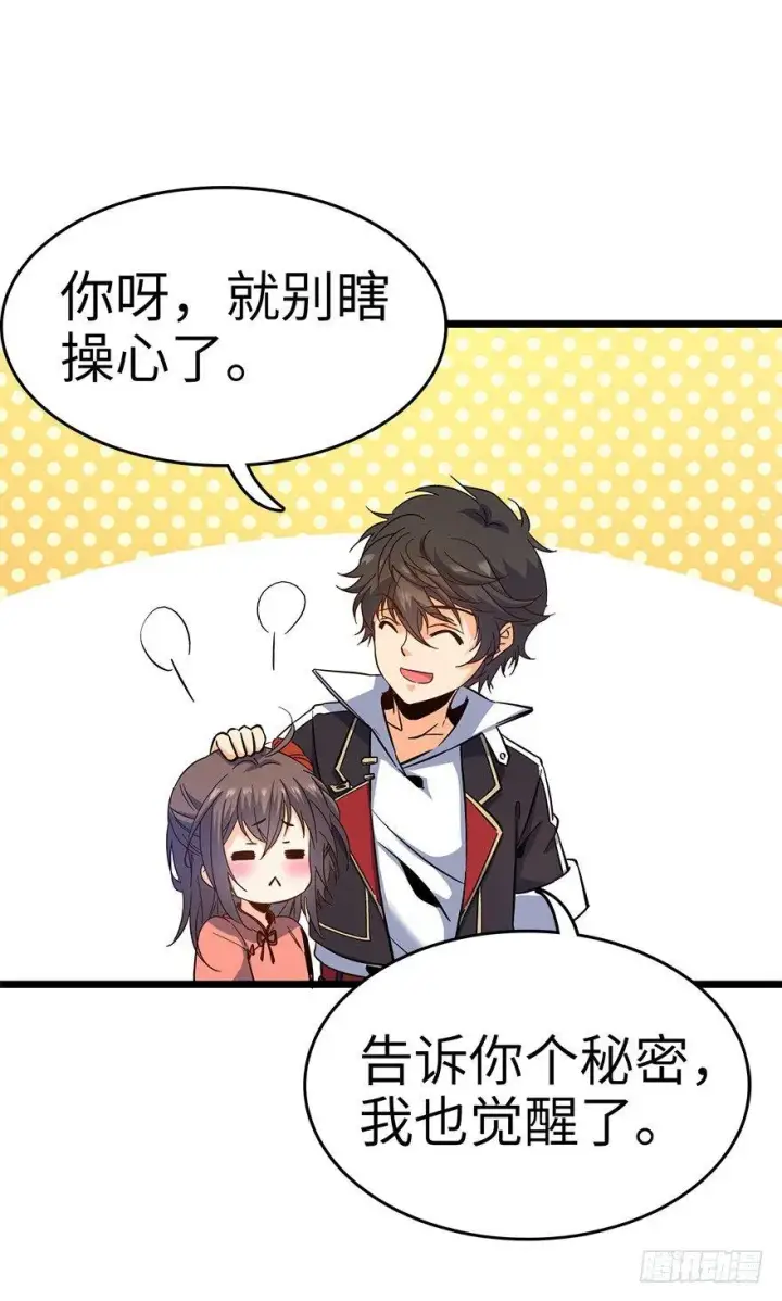 漫画《大王饶命》06 好汉放我走第74张图