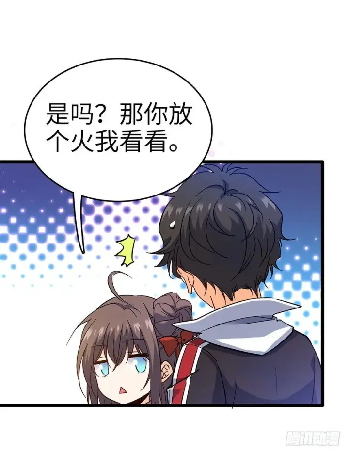 漫画《大王饶命》06 好汉放我走第75张图