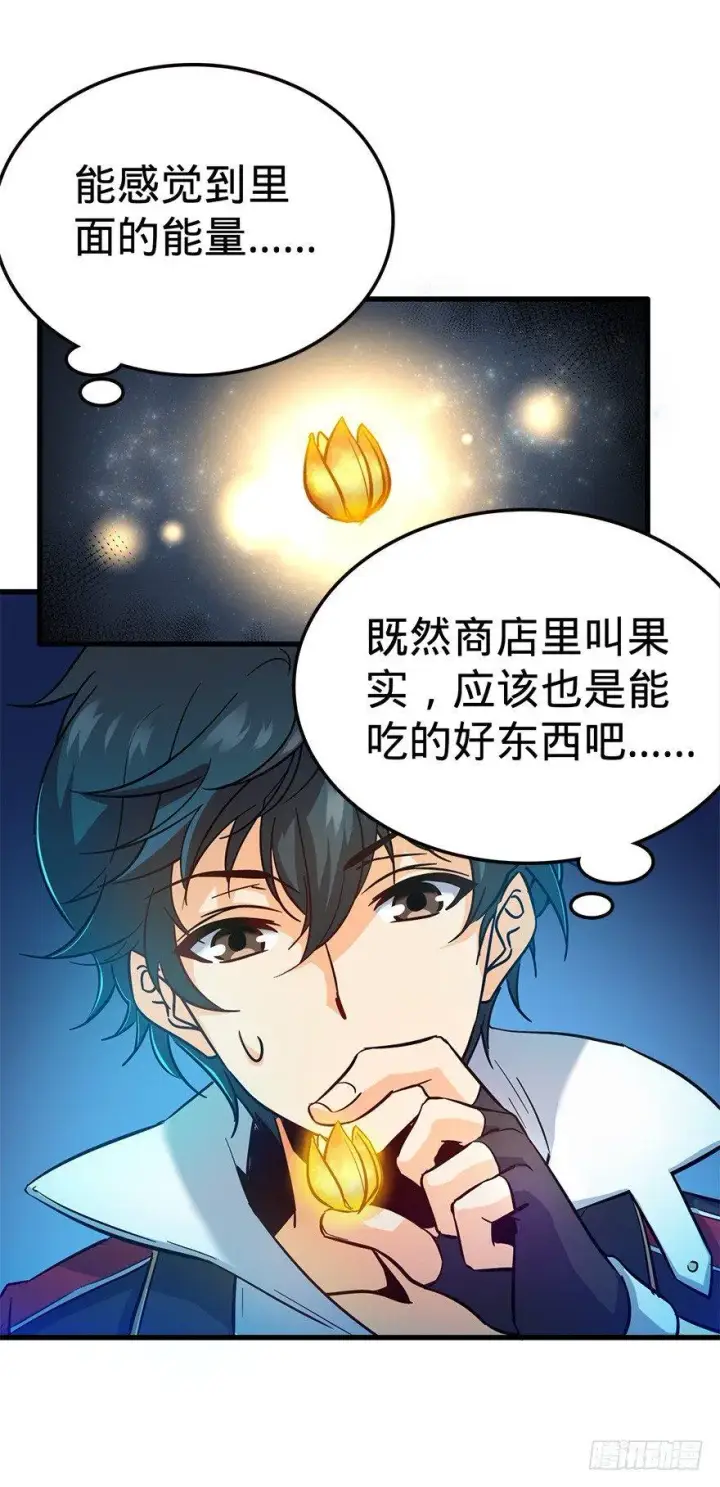 漫画《大王饶命》06 好汉放我走第8张图