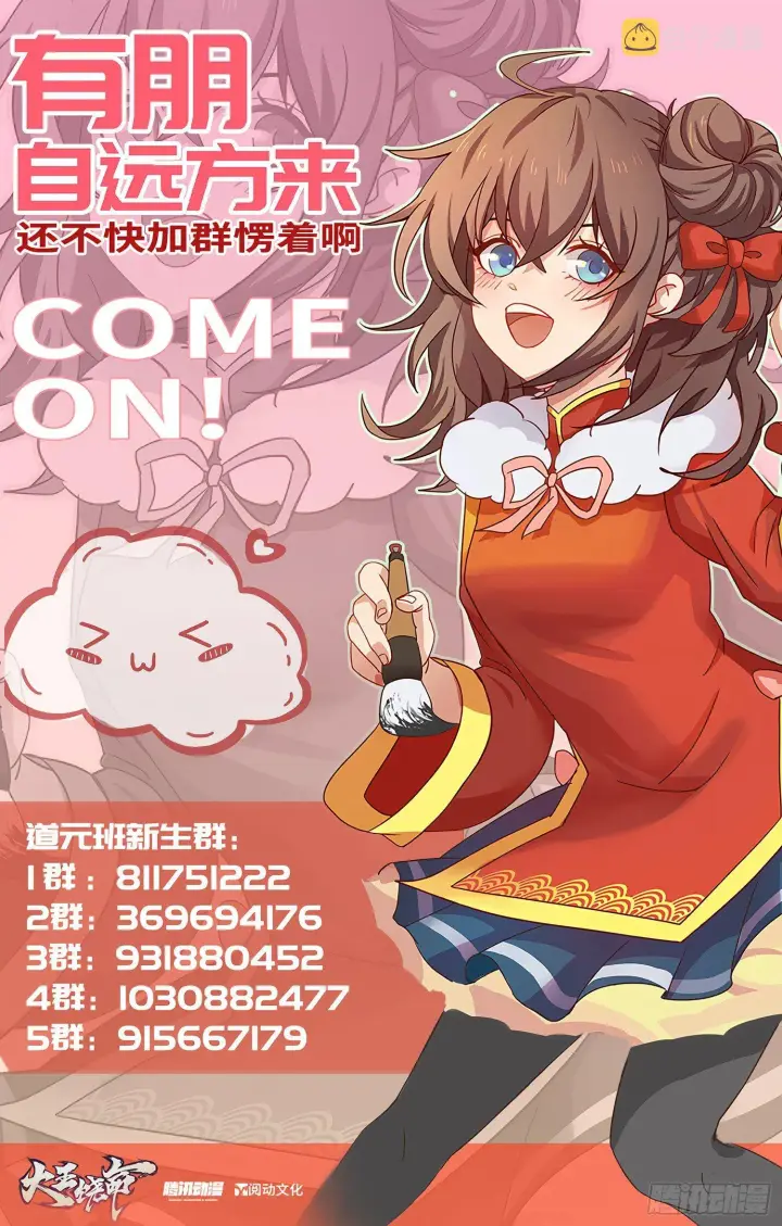 漫画《大王饶命》60 青州，你好第71张图
