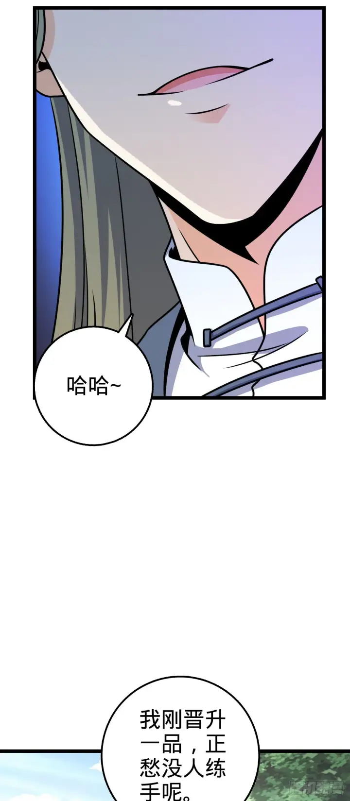 漫画《大王饶命》591 遭遇王城天才第12张图
