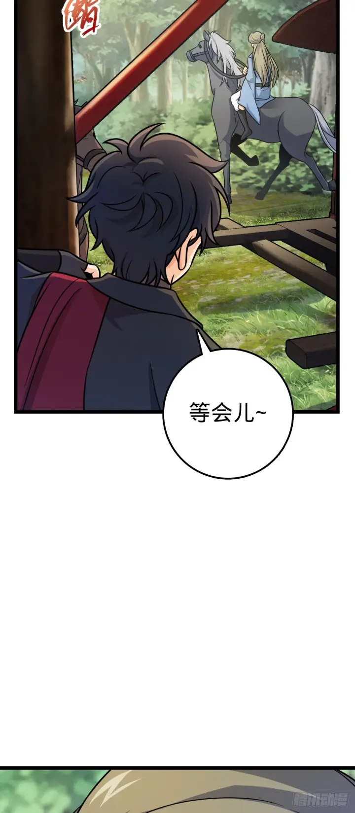漫画《大王饶命》591 遭遇王城天才第16张图