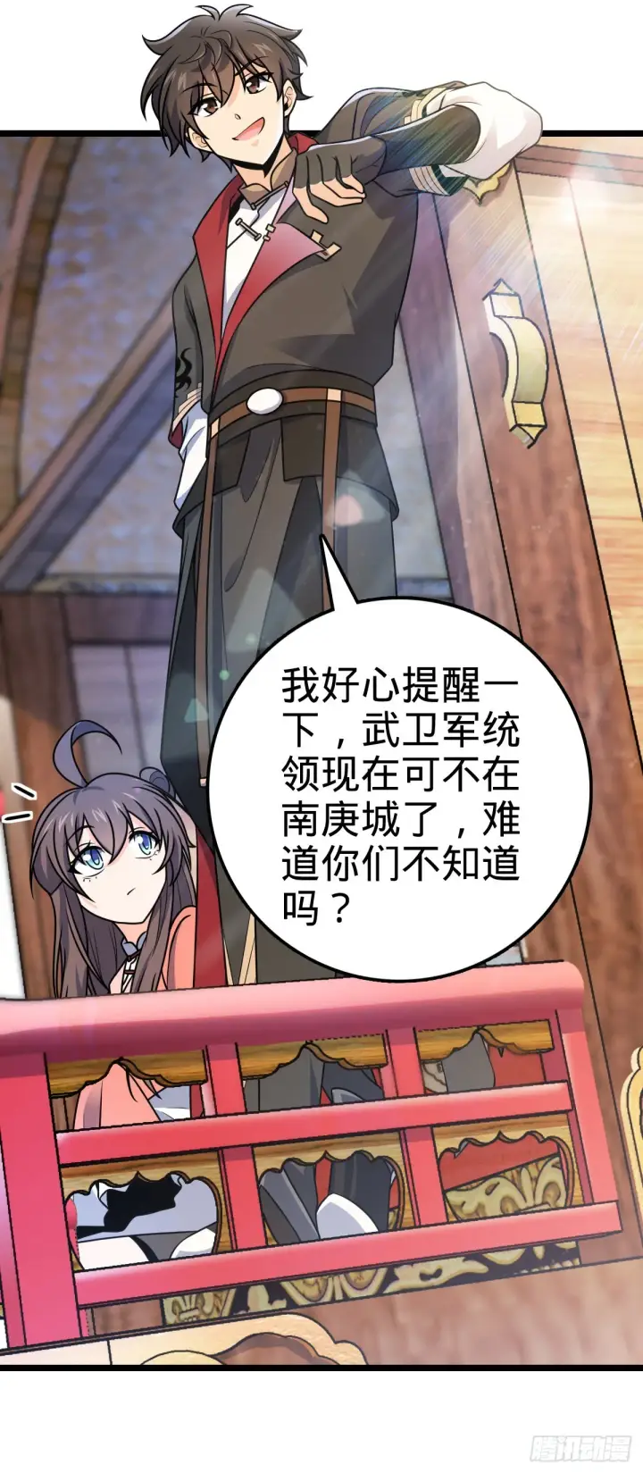 漫画《大王饶命》591 遭遇王城天才第18张图