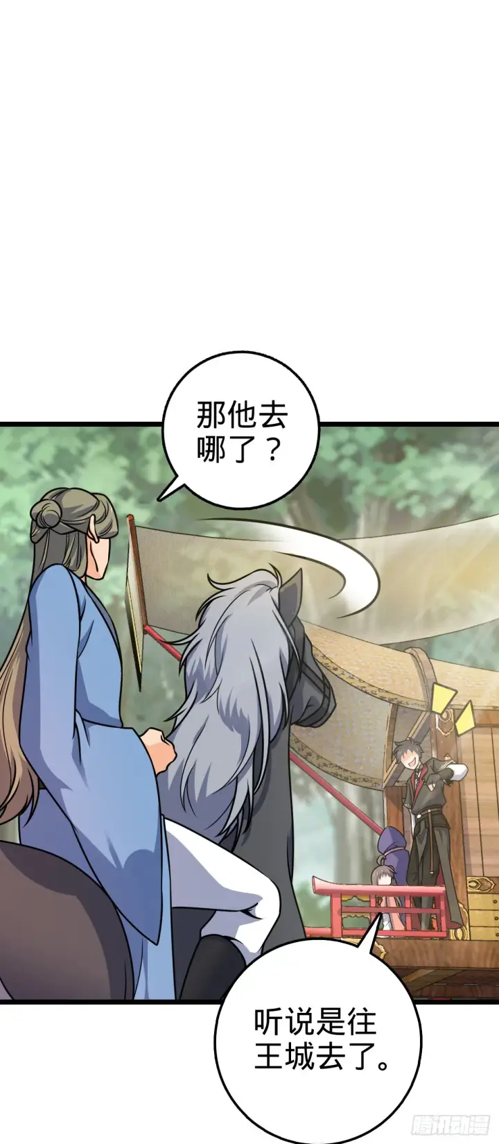 漫画《大王饶命》591 遭遇王城天才第19张图