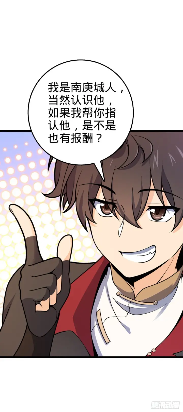 漫画《大王饶命》591 遭遇王城天才第25张图