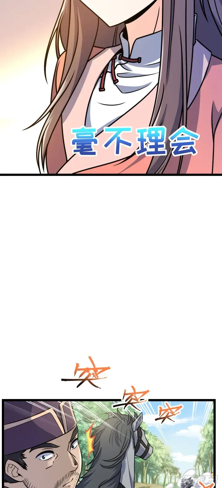 漫画《大王饶命》591 遭遇王城天才第3张图
