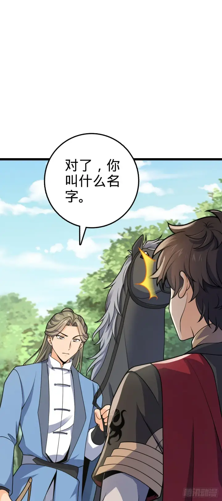 漫画《大王饶命》591 遭遇王城天才第30张图