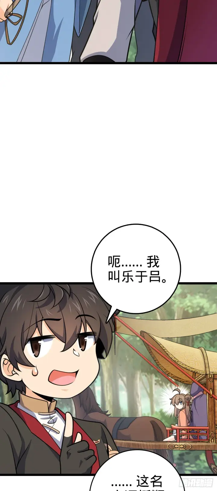 漫画《大王饶命》591 遭遇王城天才第31张图