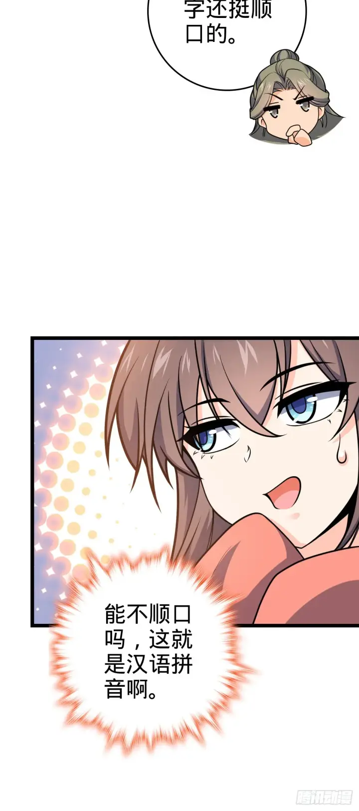 漫画《大王饶命》591 遭遇王城天才第32张图