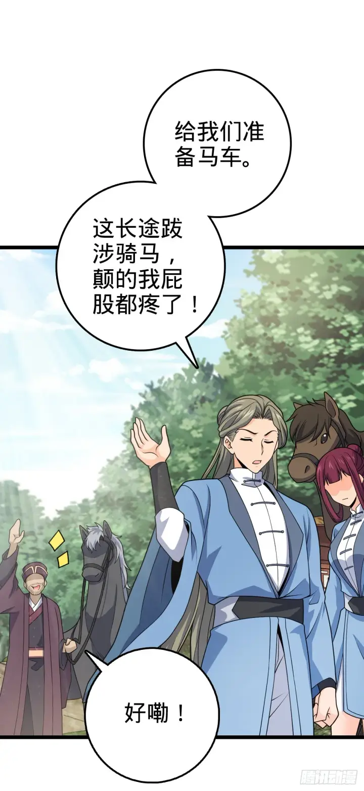 漫画《大王饶命》591 遭遇王城天才第34张图