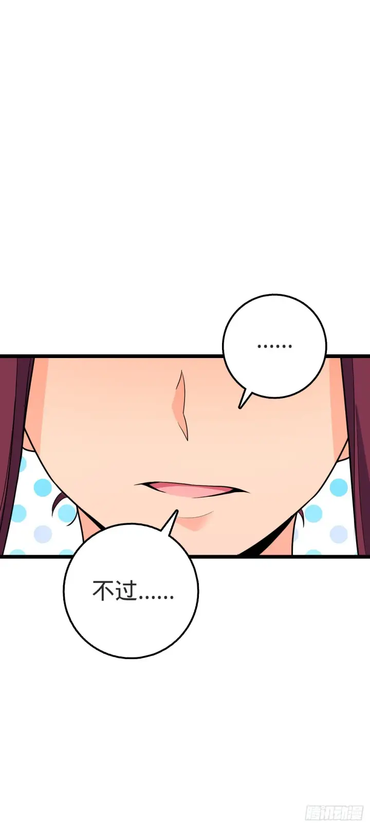 漫画《大王饶命》591 遭遇王城天才第42张图