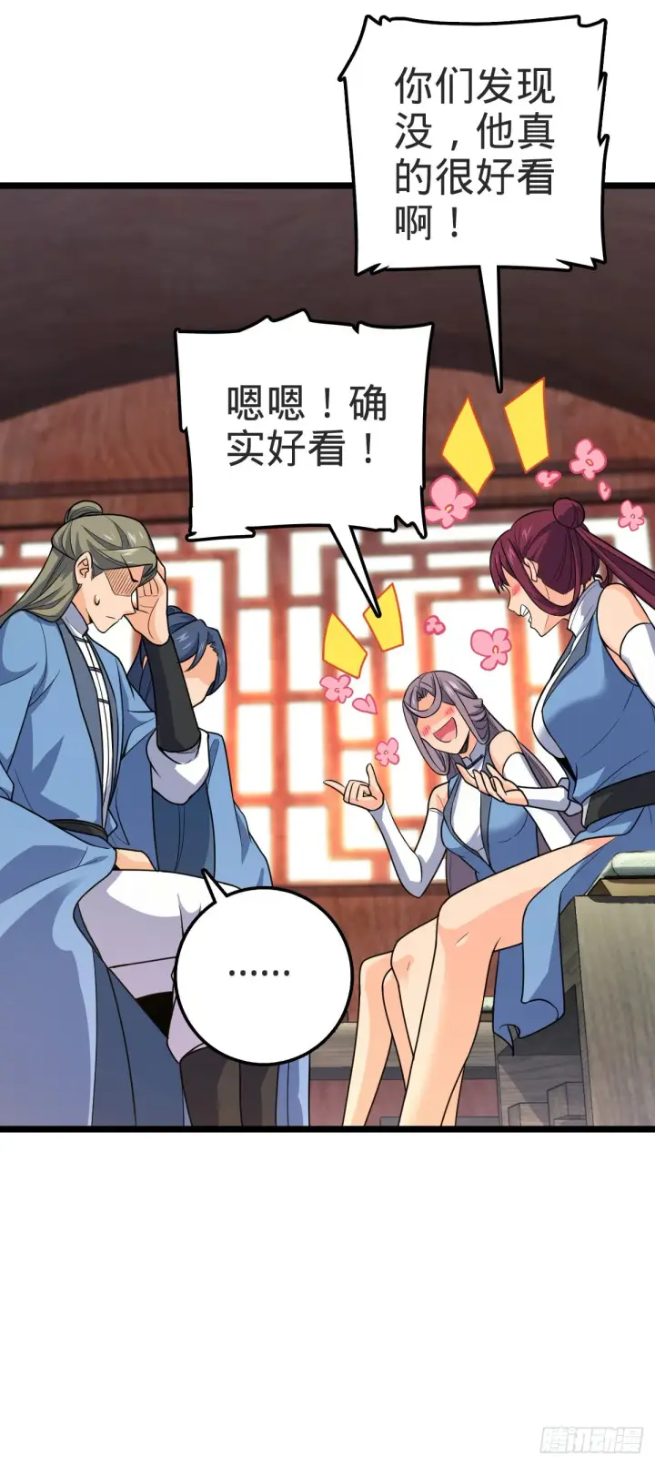 漫画《大王饶命》591 遭遇王城天才第43张图