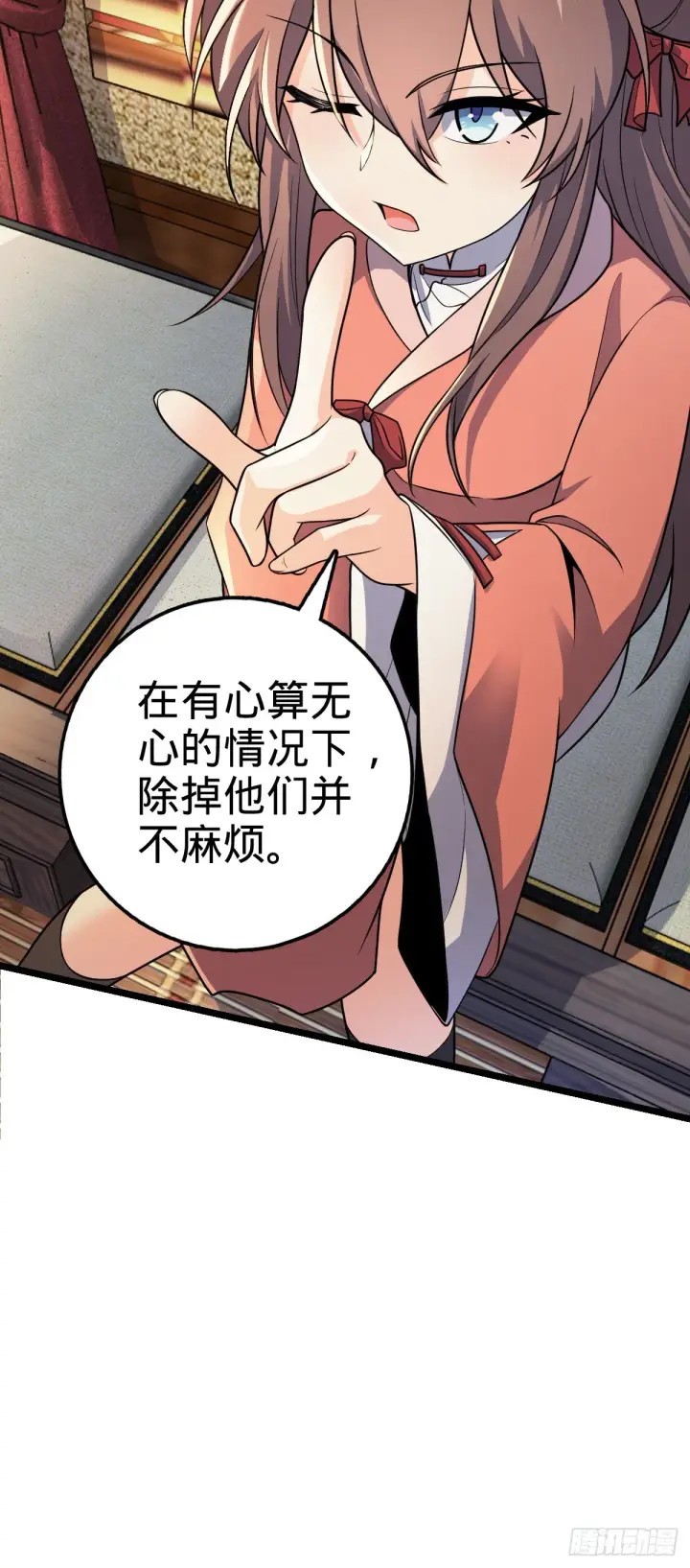漫画《大王饶命》591 遭遇王城天才第48张图