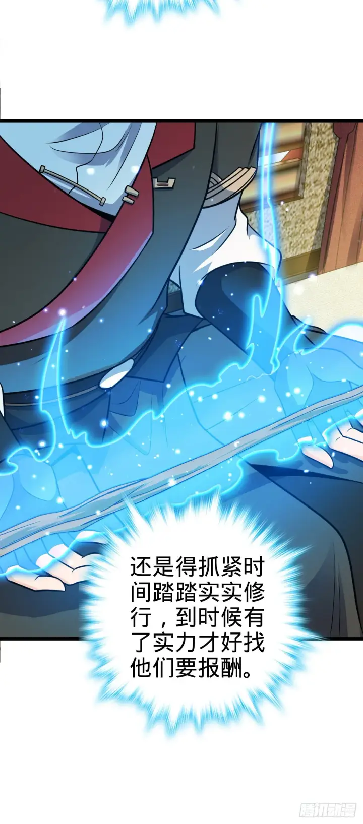 漫画《大王饶命》591 遭遇王城天才第53张图