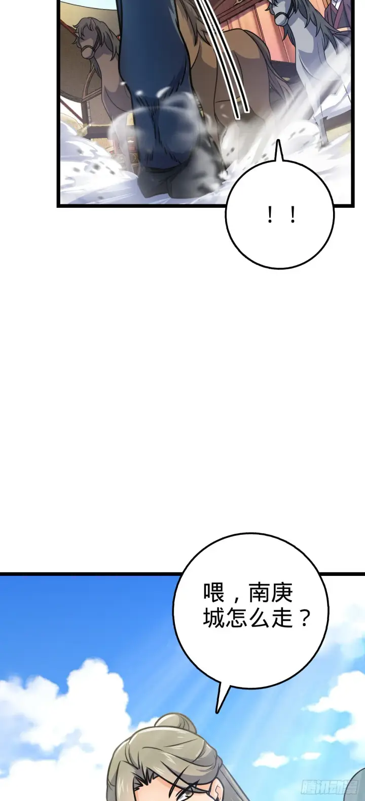 漫画《大王饶命》591 遭遇王城天才第6张图