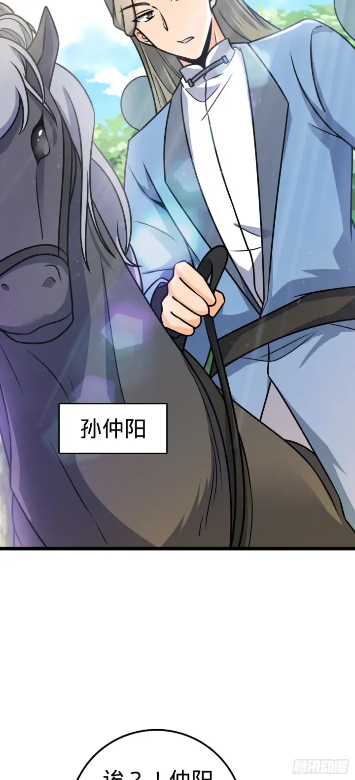 漫画《大王饶命》591 遭遇王城天才第7张图