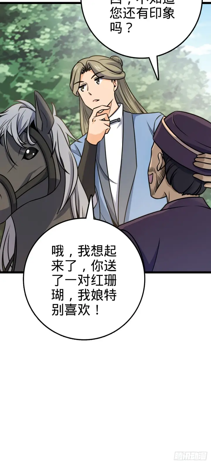 漫画《大王饶命》591 遭遇王城天才第9张图