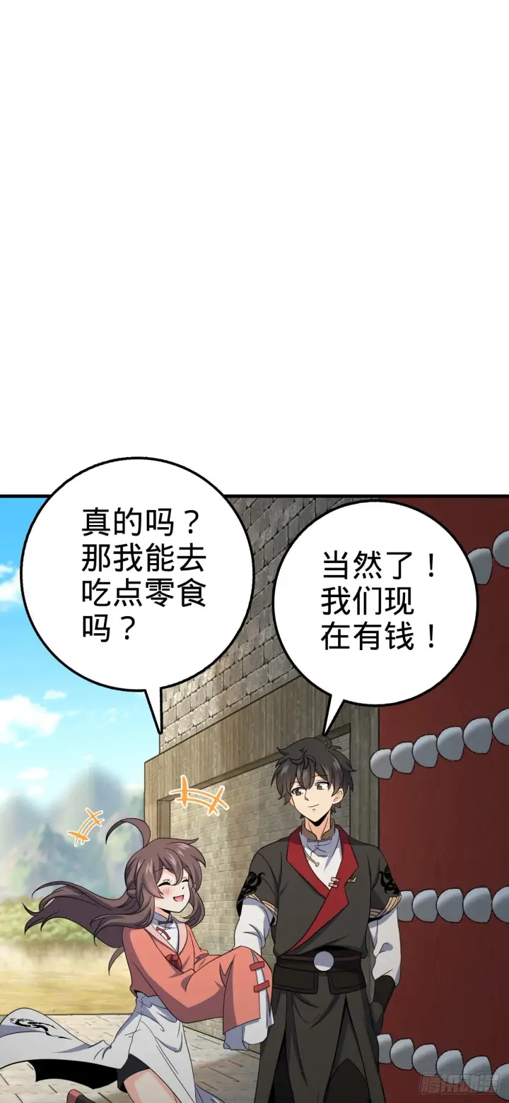 漫画《大王饶命》592 西都奴隶市场第11张图