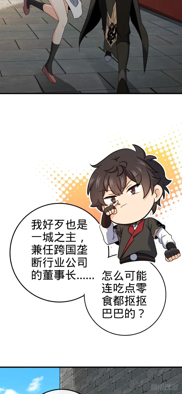 漫画《大王饶命》592 西都奴隶市场第12张图