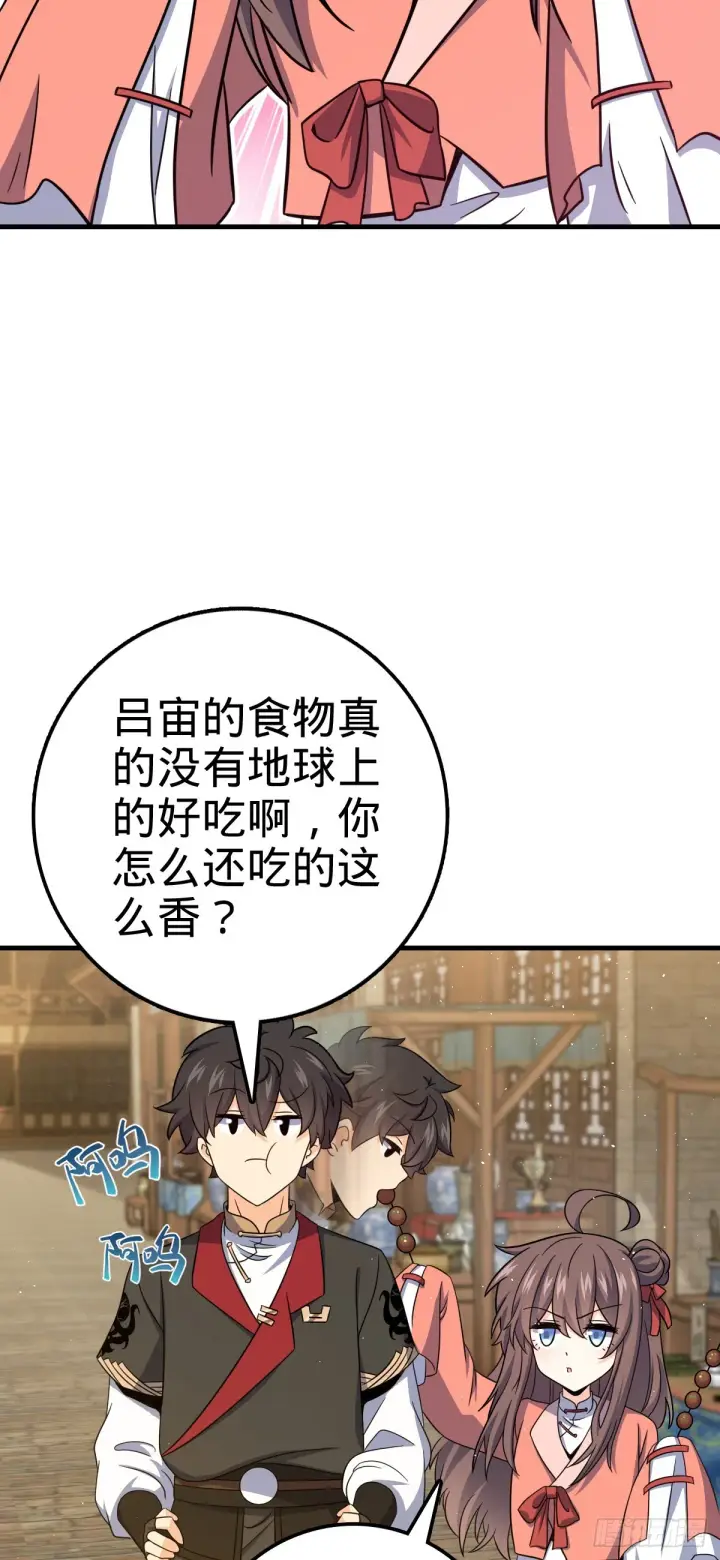 漫画《大王饶命》592 西都奴隶市场第16张图