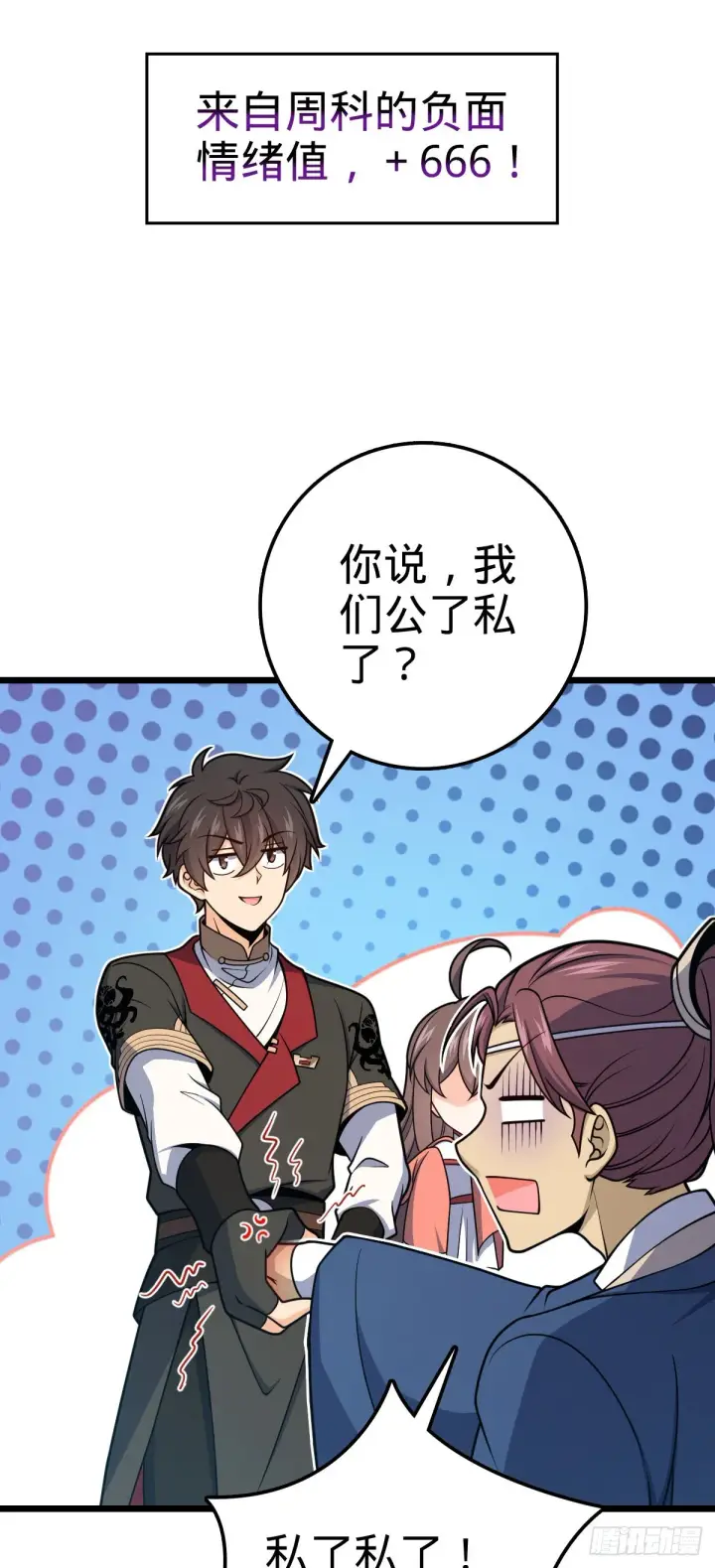 漫画《大王饶命》592 西都奴隶市场第20张图