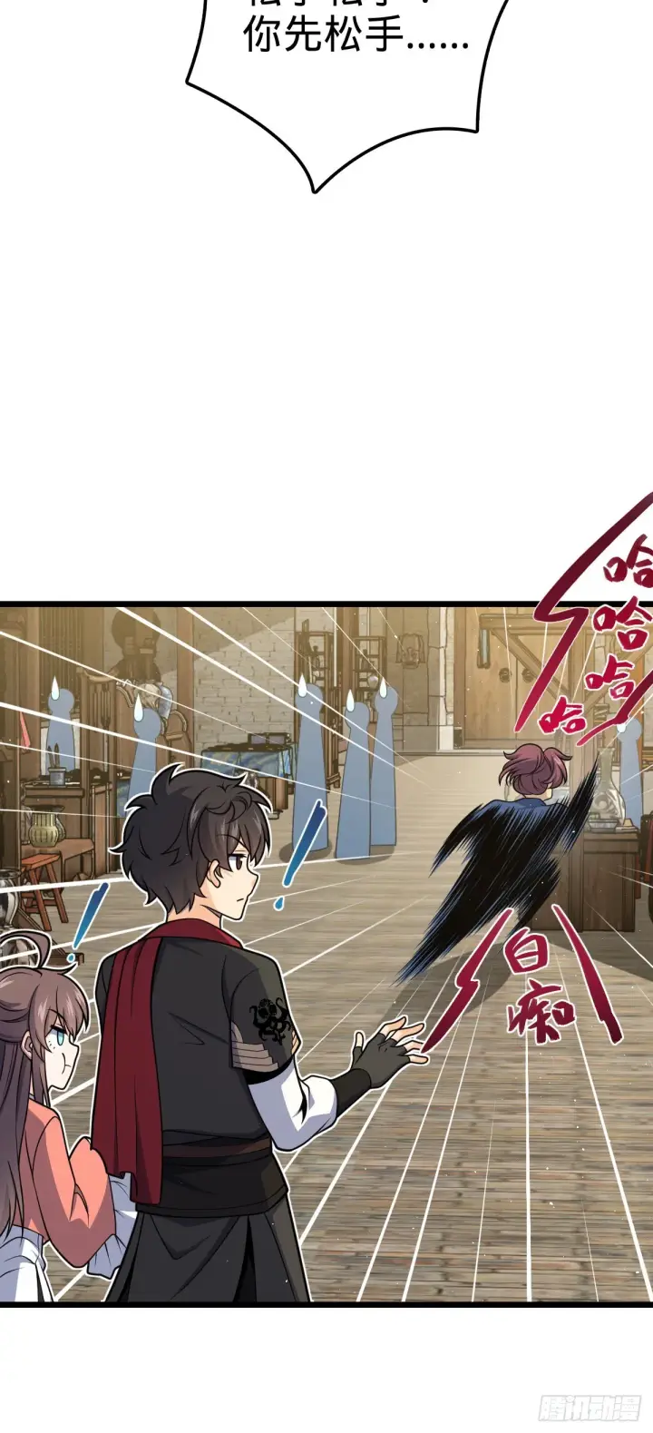 漫画《大王饶命》592 西都奴隶市场第21张图