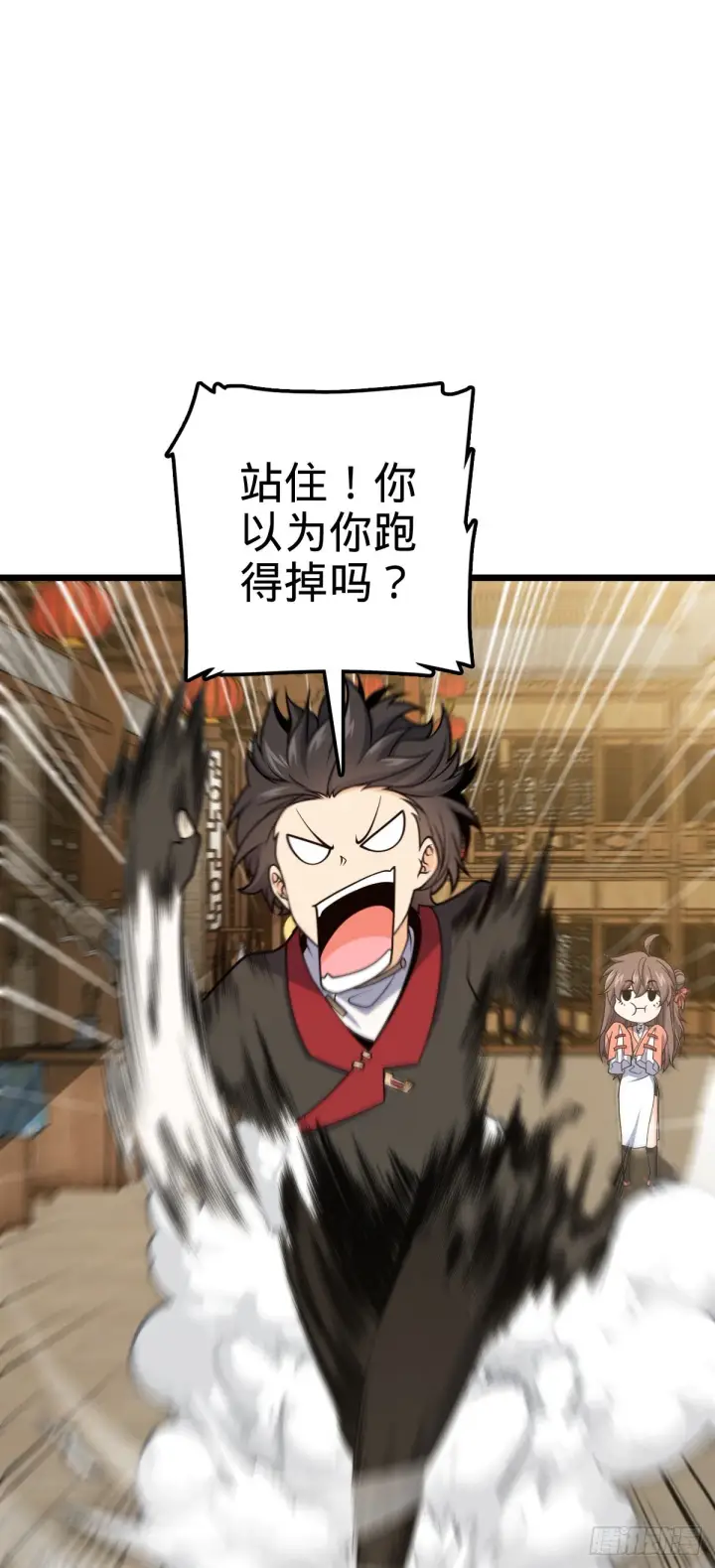 漫画《大王饶命》592 西都奴隶市场第22张图
