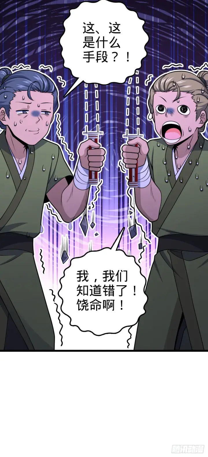 漫画《大王饶命》592 西都奴隶市场第28张图