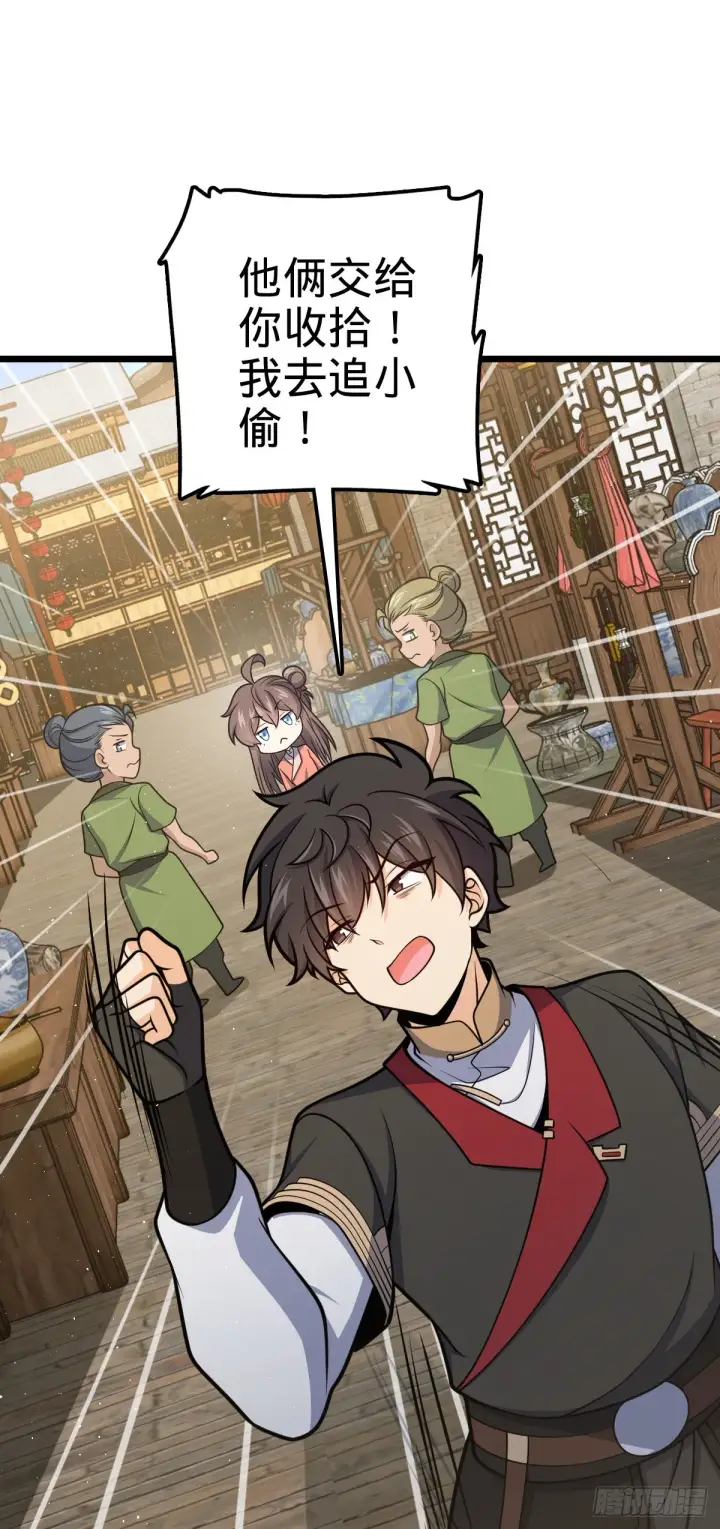漫画《大王饶命》592 西都奴隶市场第29张图