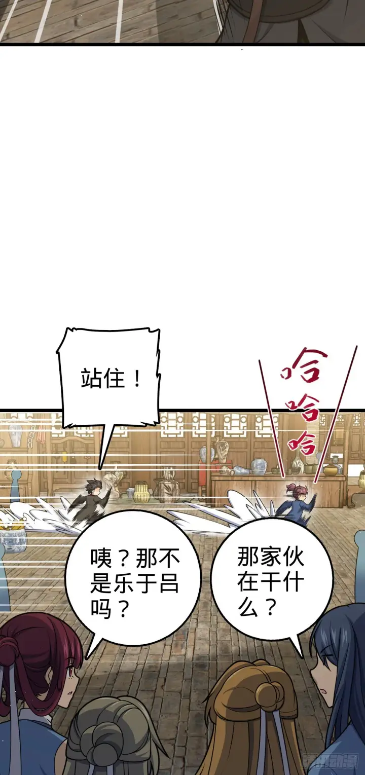 漫画《大王饶命》592 西都奴隶市场第30张图