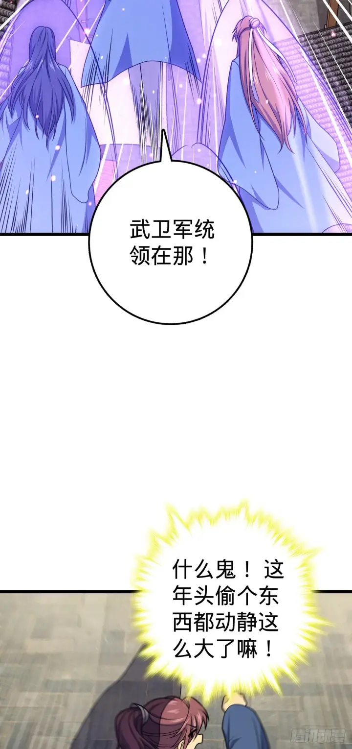 漫画《大王饶命》592 西都奴隶市场第33张图
