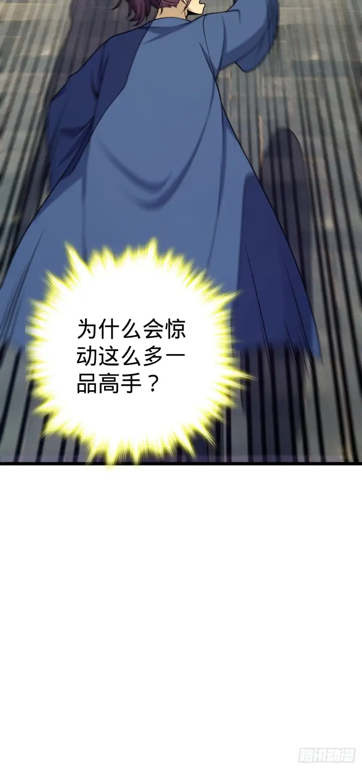 漫画《大王饶命》592 西都奴隶市场第34张图