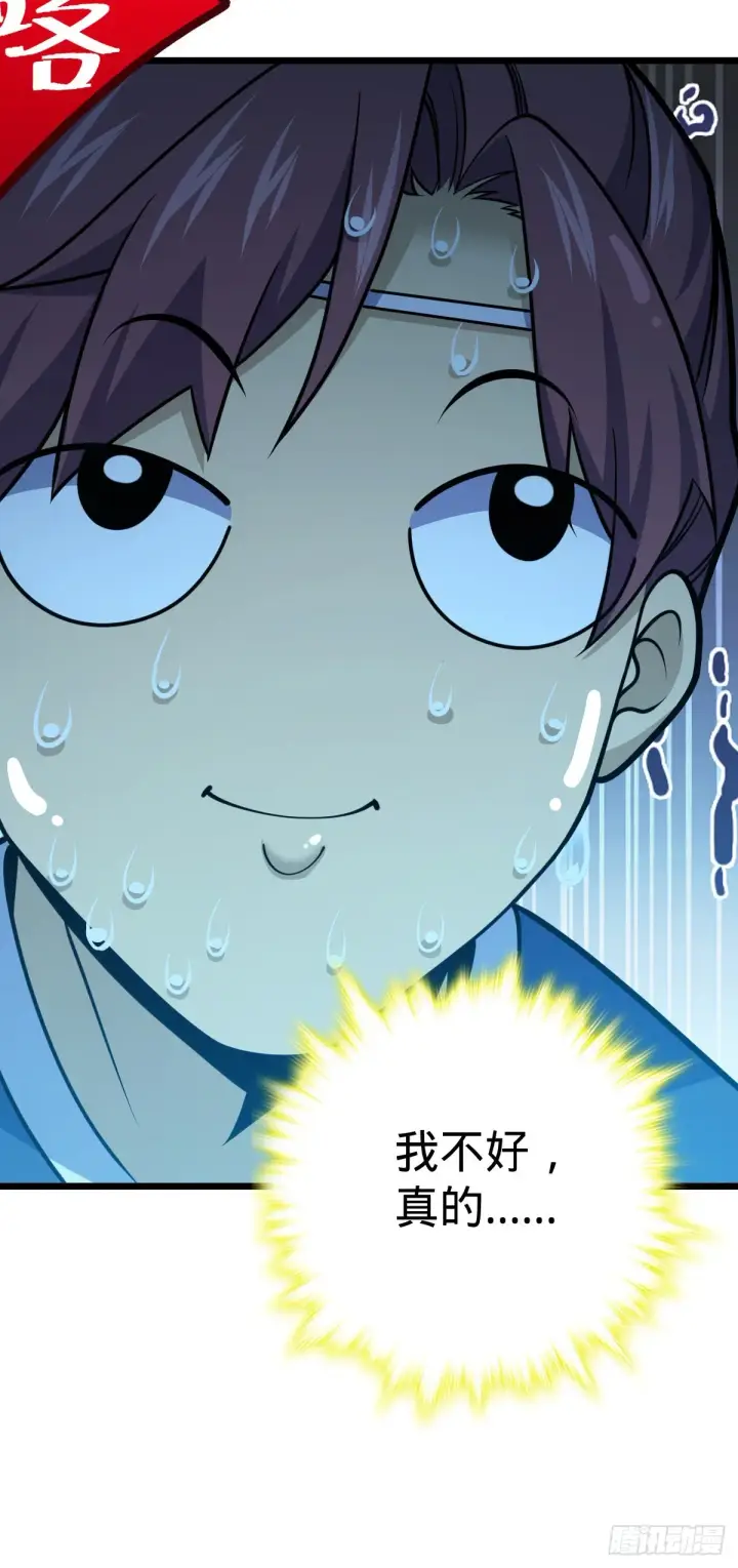 漫画《大王饶命》592 西都奴隶市场第37张图