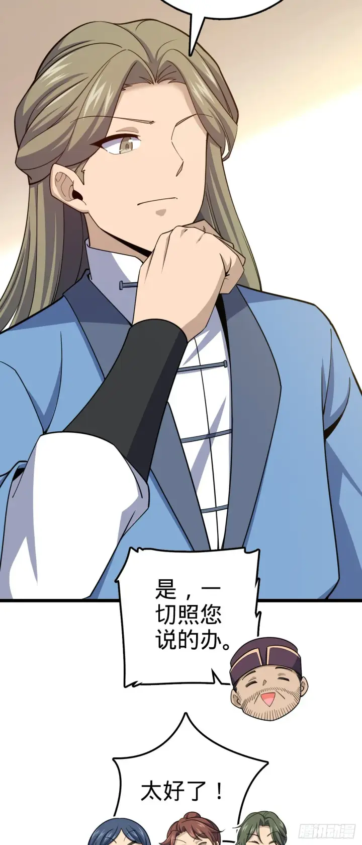 漫画《大王饶命》592 西都奴隶市场第5张图