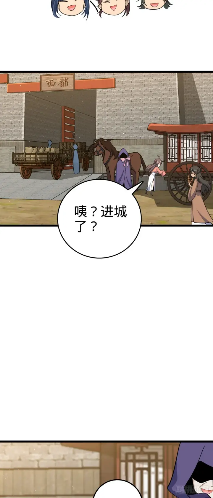 漫画《大王饶命》592 西都奴隶市场第6张图