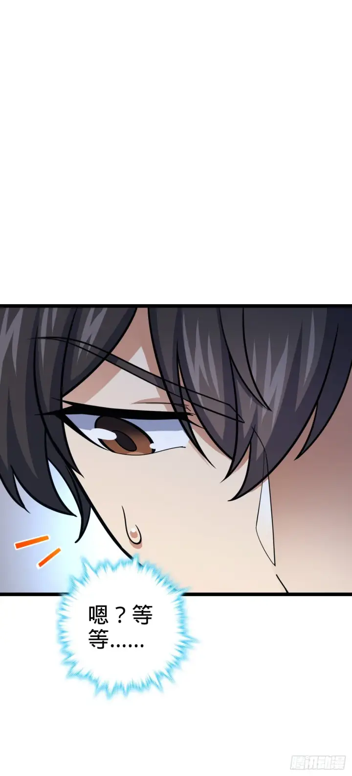 漫画《大王饶命》594 美人间谍第12张图