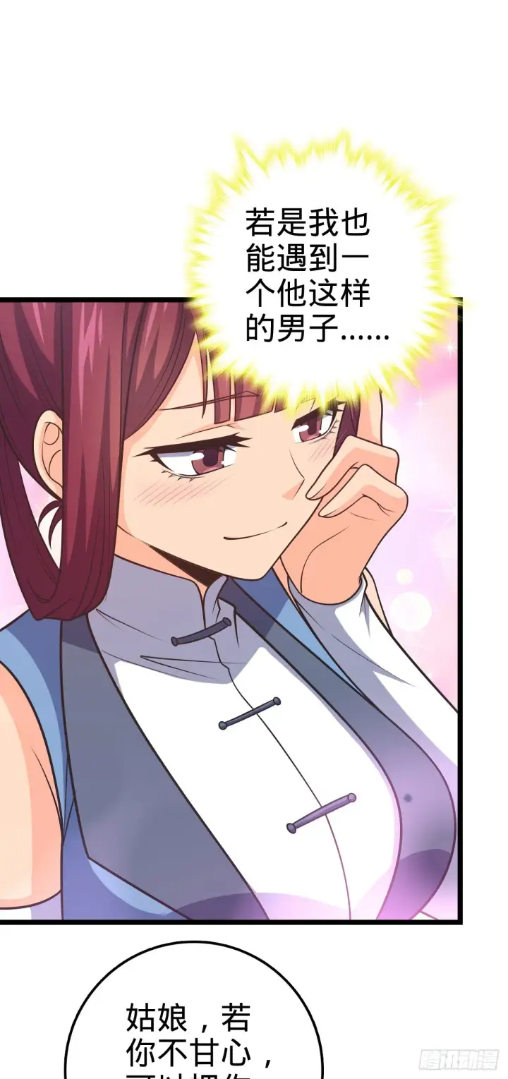 漫画《大王饶命》594 美人间谍第20张图