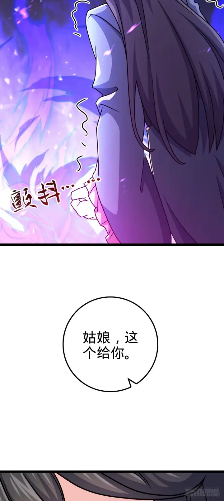漫画《大王饶命》594 美人间谍第27张图