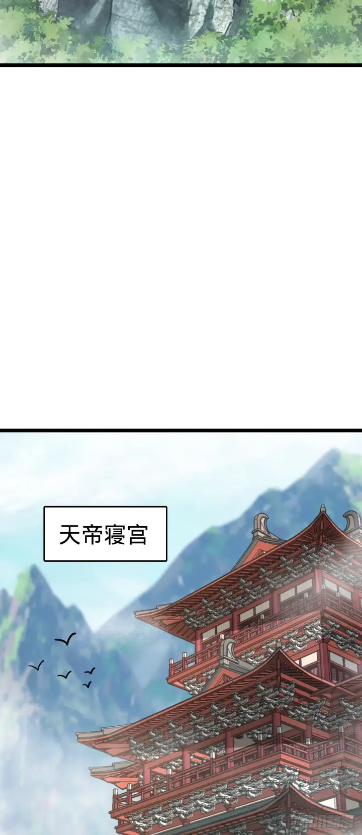 漫画《大王饶命》594 美人间谍第34张图