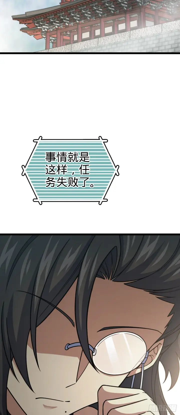 漫画《大王饶命》594 美人间谍第35张图