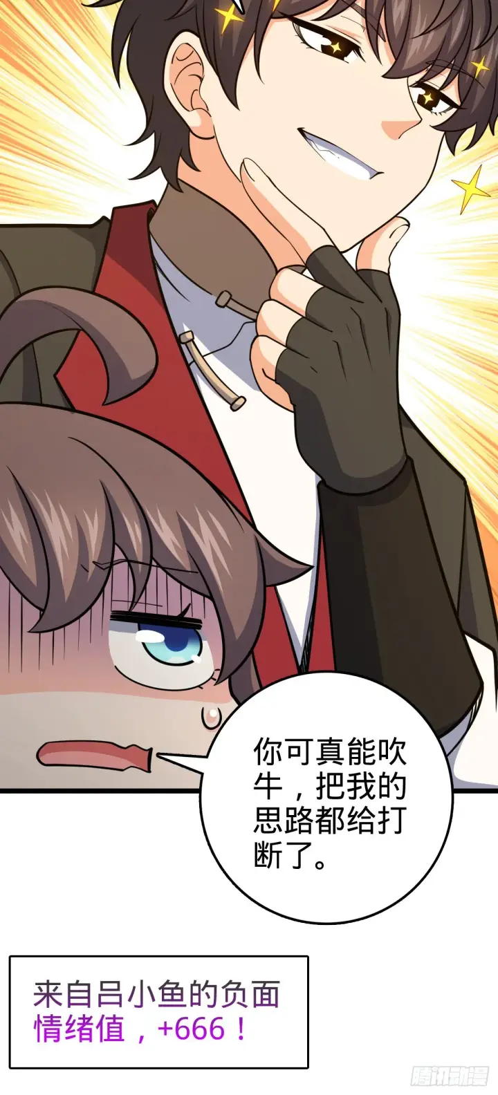漫画《大王饶命》594 美人间谍第4张图