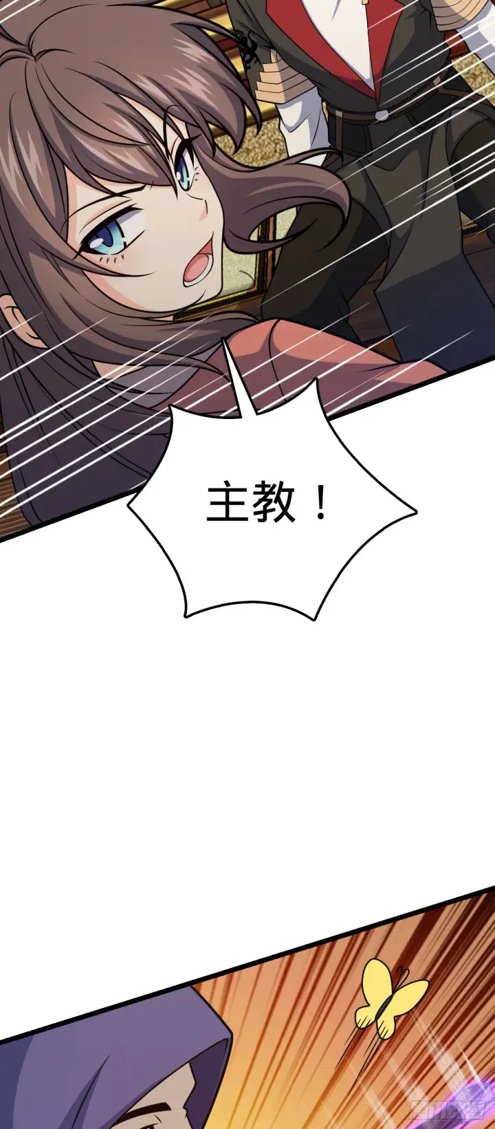 漫画《大王饶命》594 美人间谍第57张图