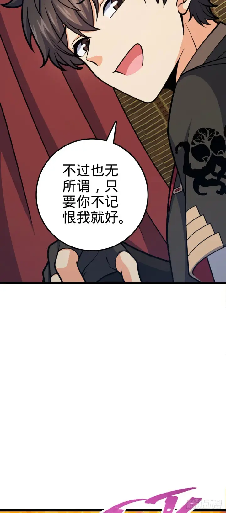 漫画《大王饶命》594 美人间谍第64张图